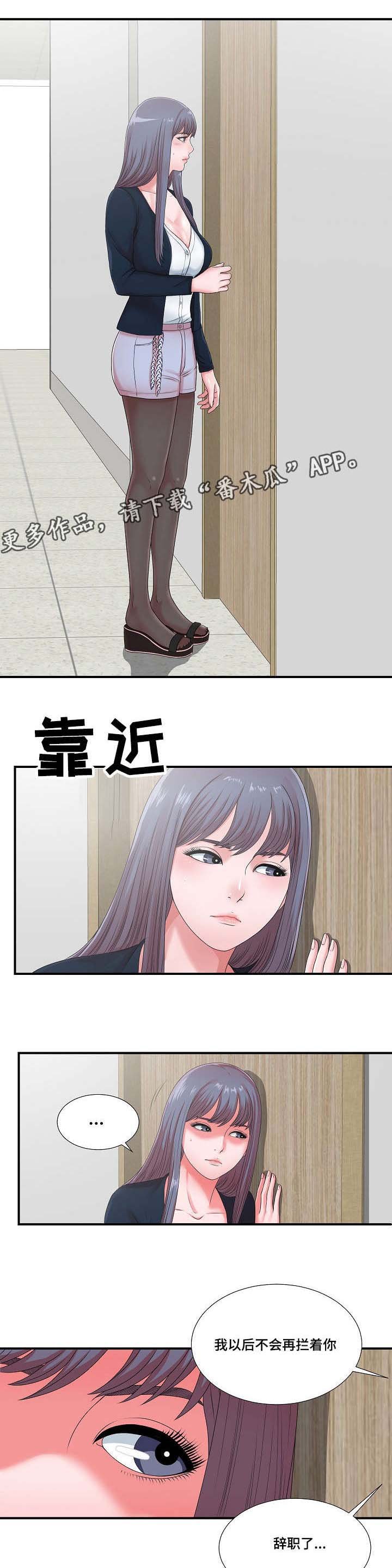 第18章：谗言献媚