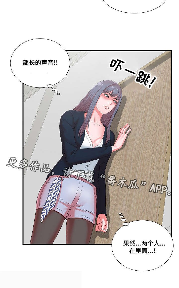 第18章：谗言献媚