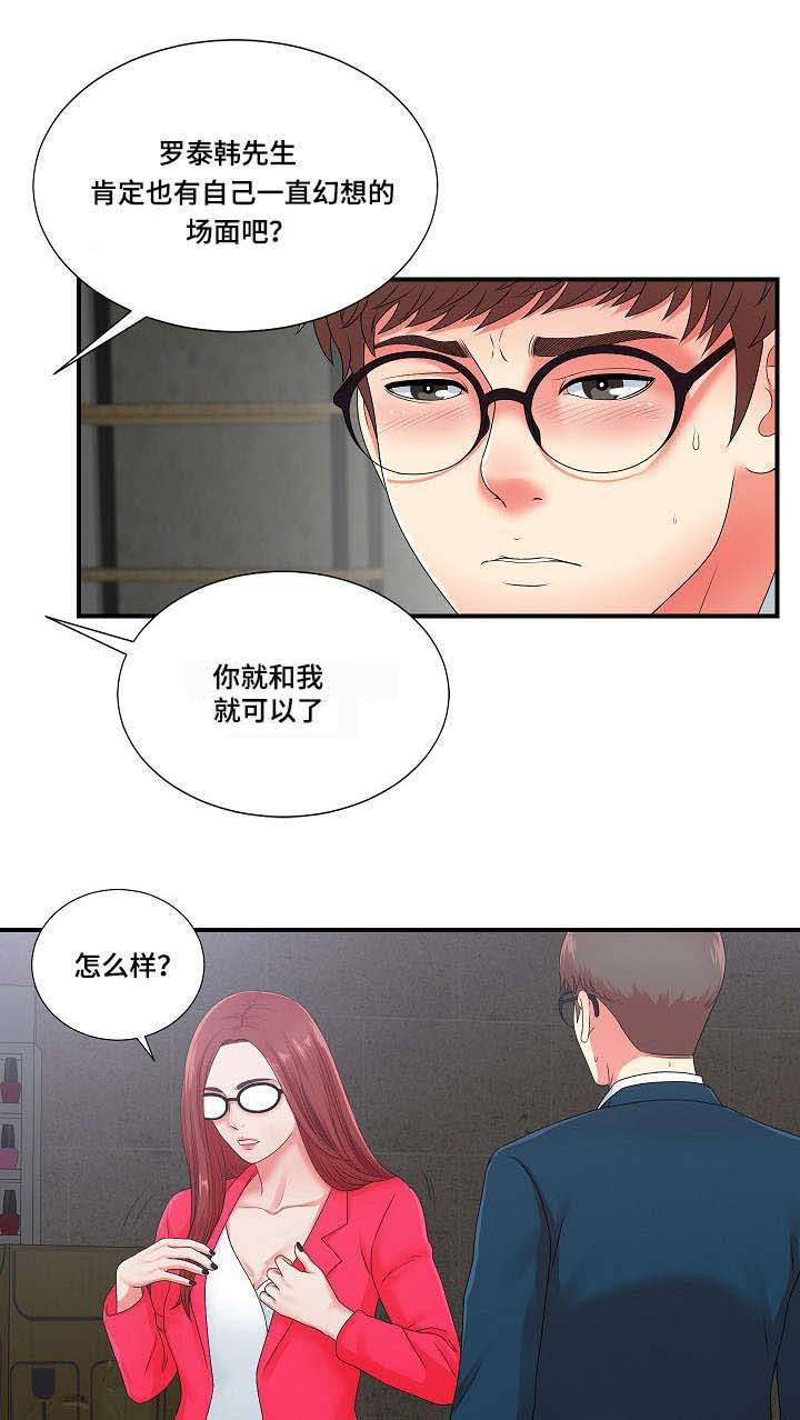 第19章：我暂时需要你