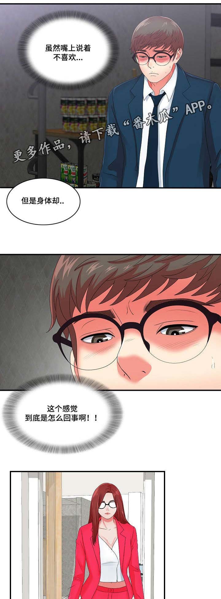 第19章：我暂时需要你