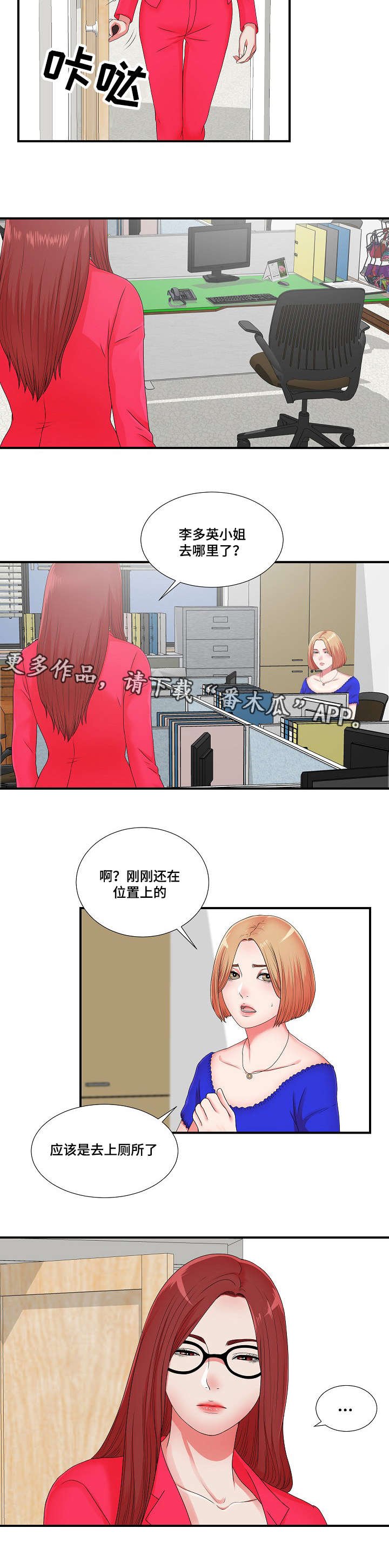 第19章：我暂时需要你