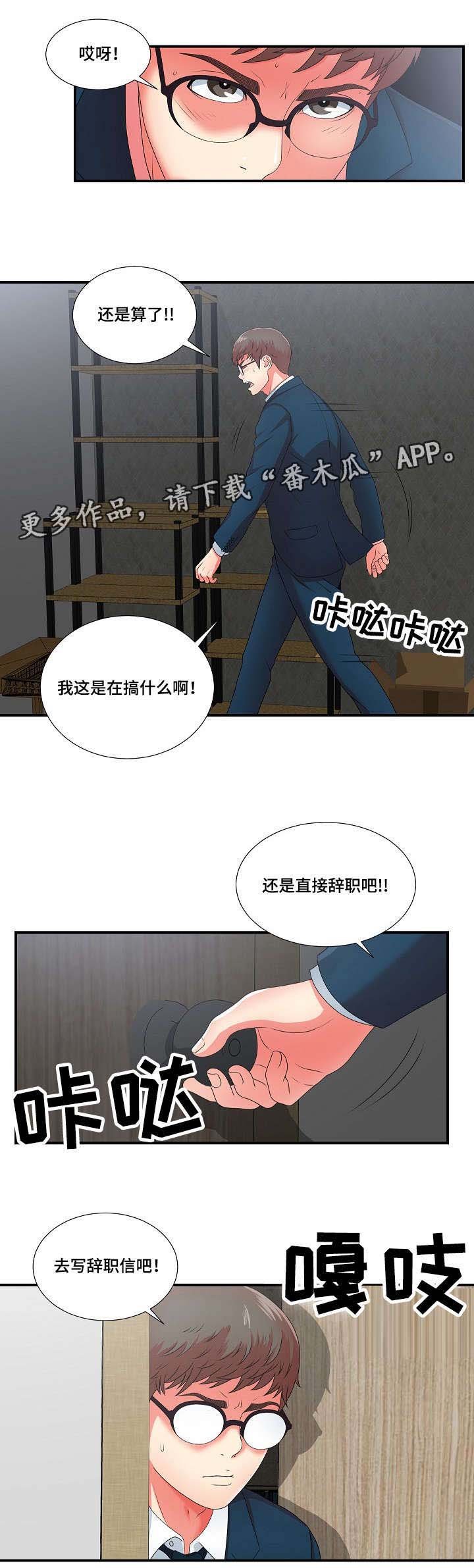 第19章：我暂时需要你
