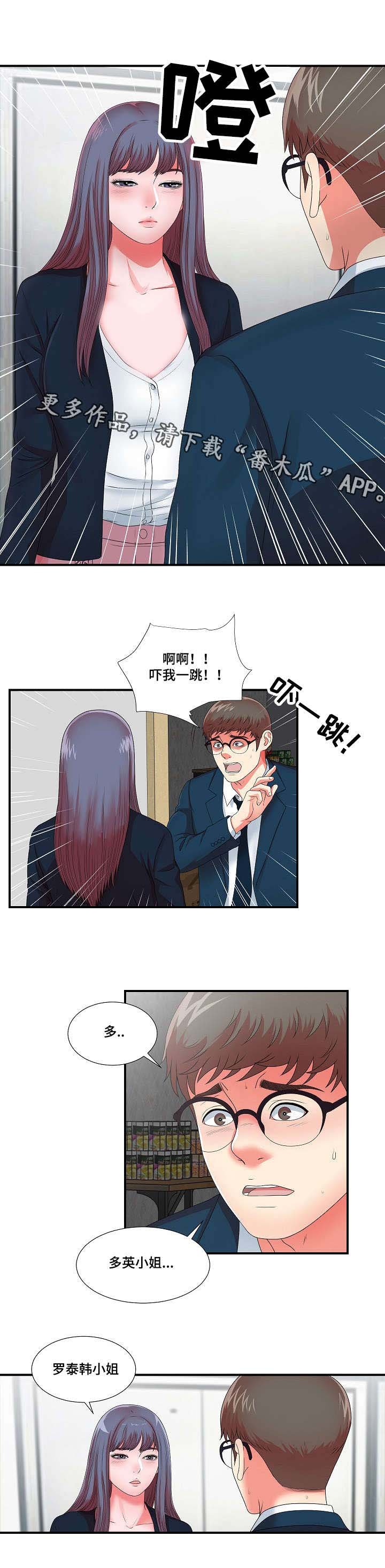 第19章：我暂时需要你