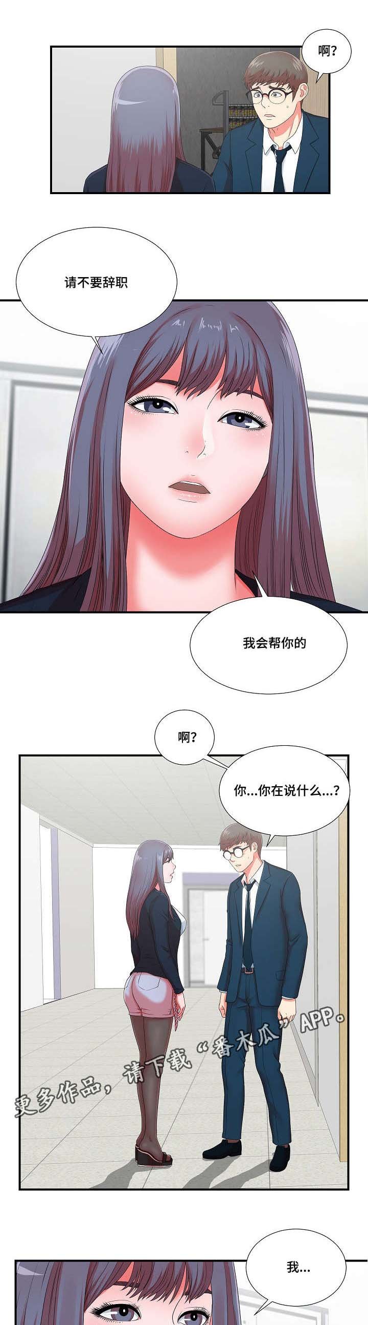 第19章：我暂时需要你