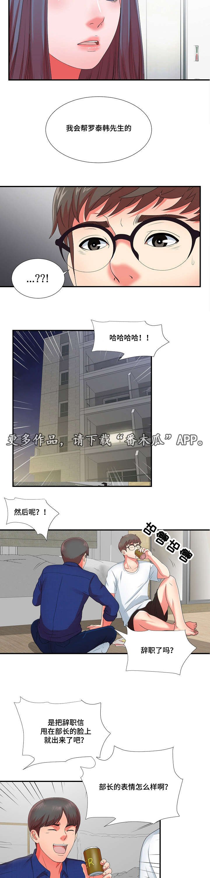 第19章：我暂时需要你