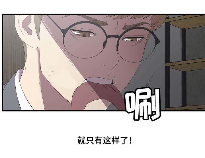 第2章：幻想症患者