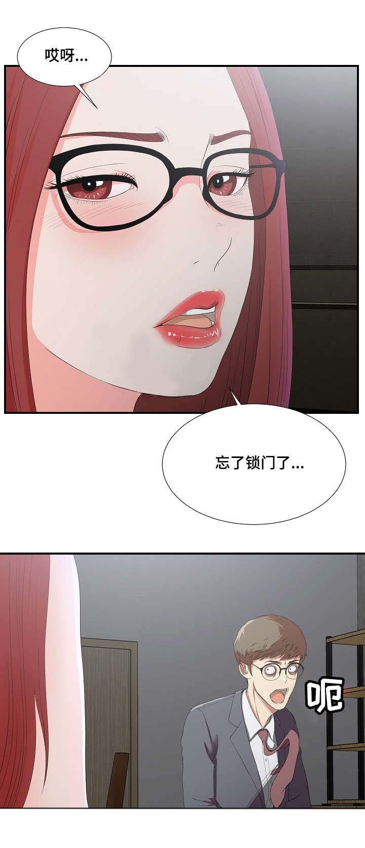 第2章：幻想症患者