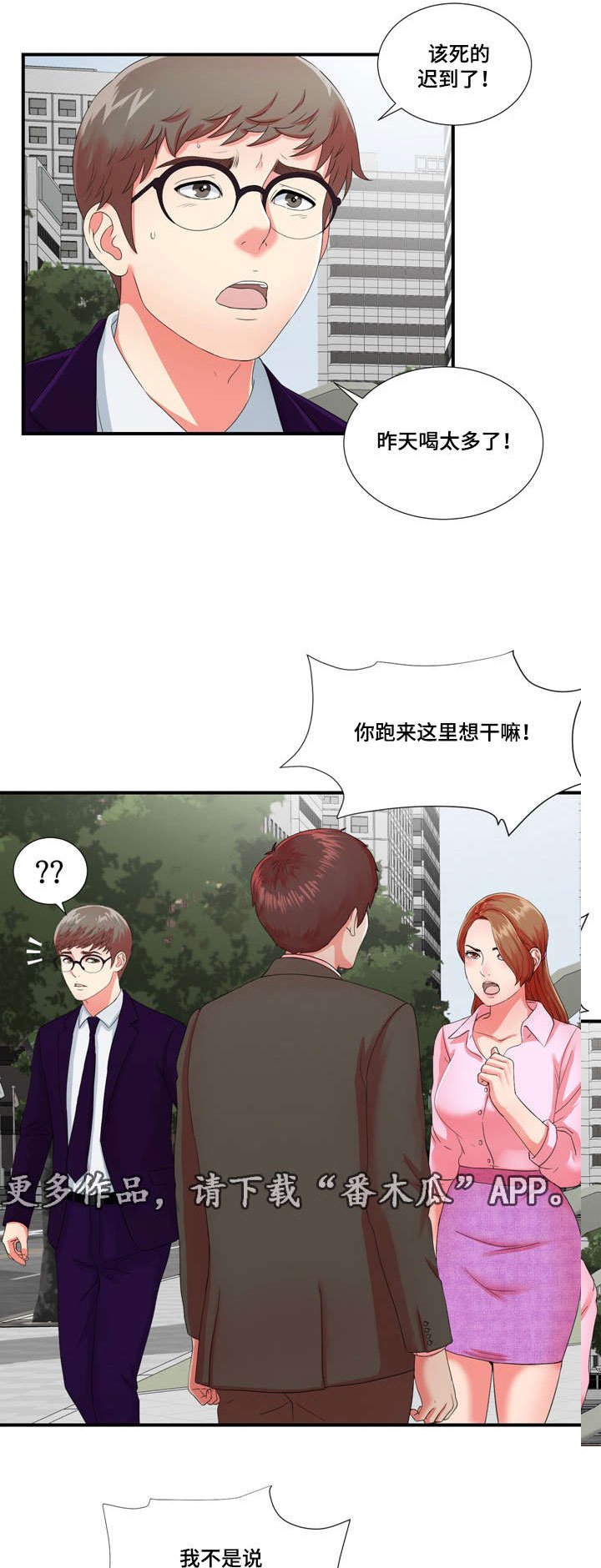 第20章：高冷女转变