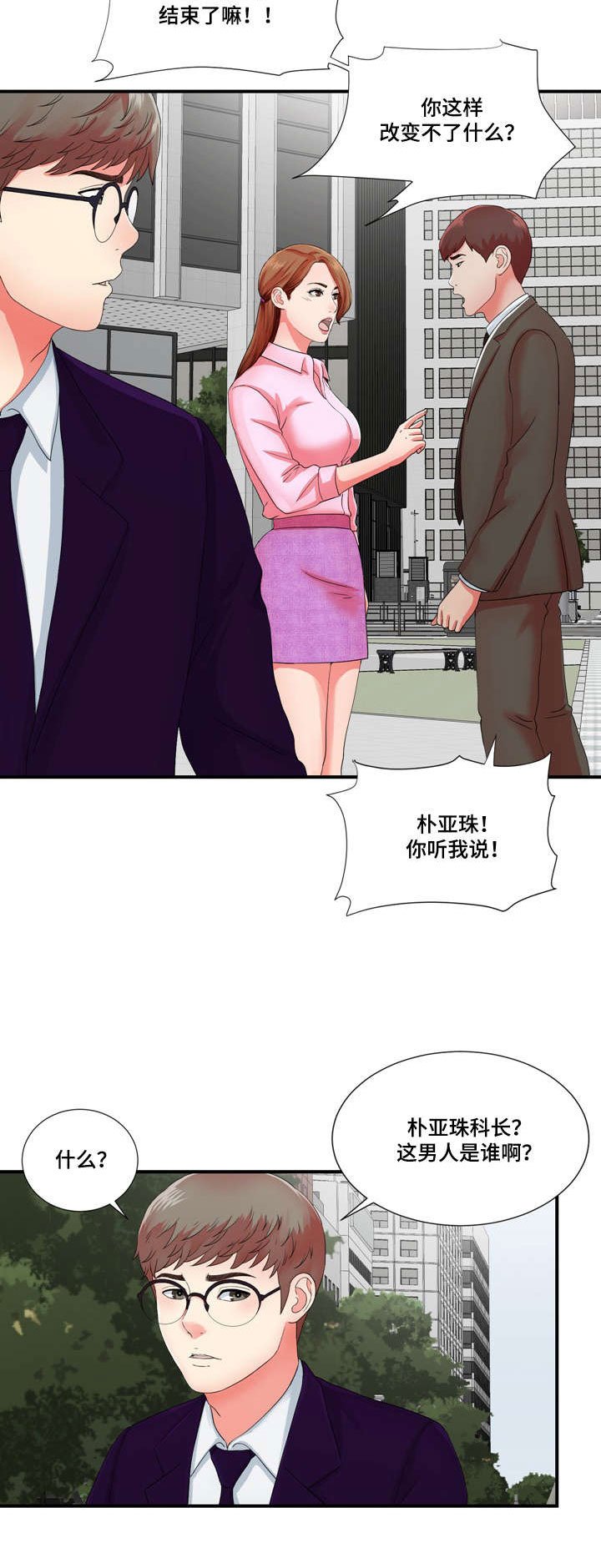 第20章：高冷女转变
