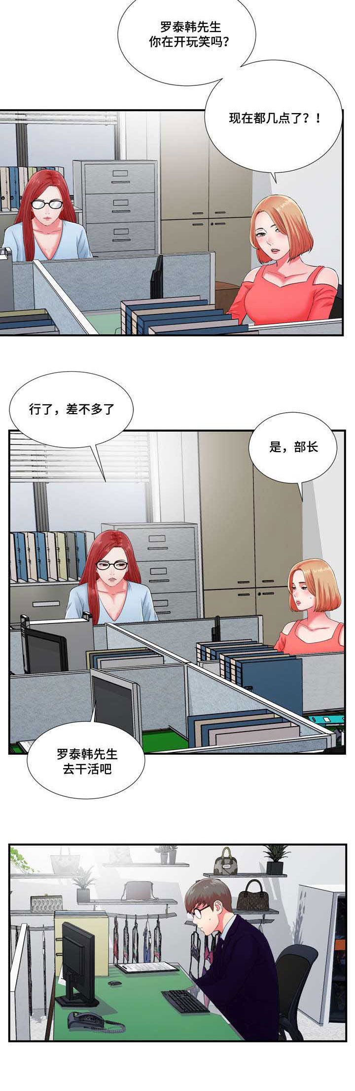 第20章：高冷女转变