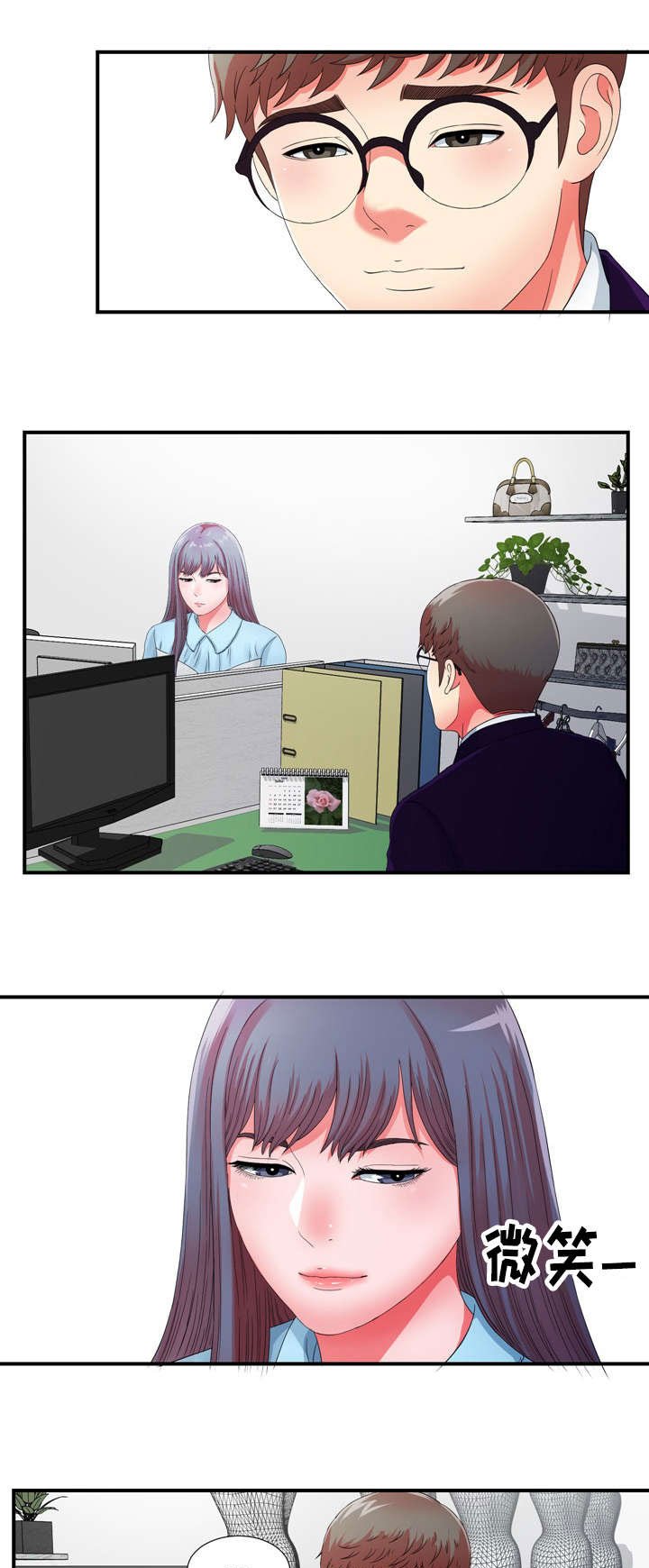 第20章：高冷女转变