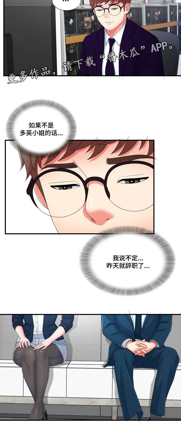 第20章：高冷女转变