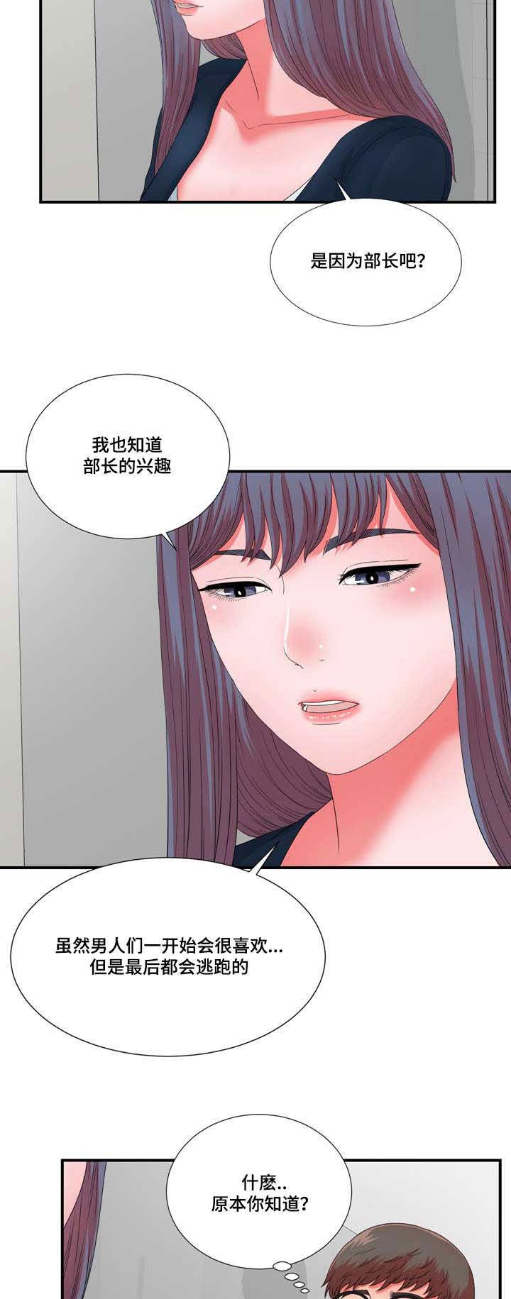 第20章：高冷女转变