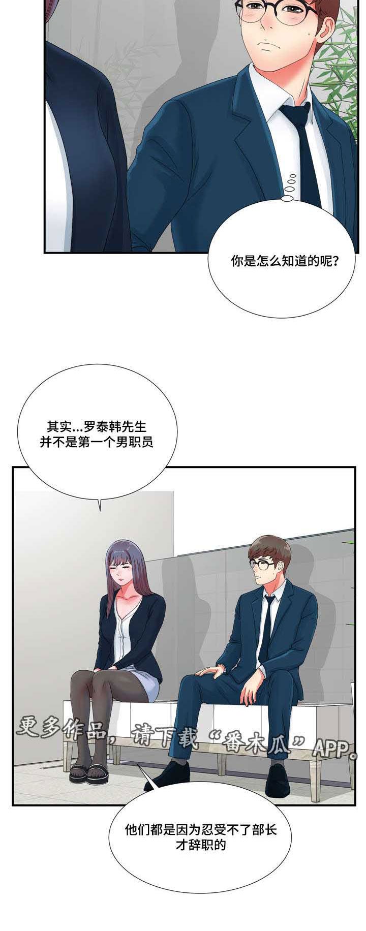 第20章：高冷女转变