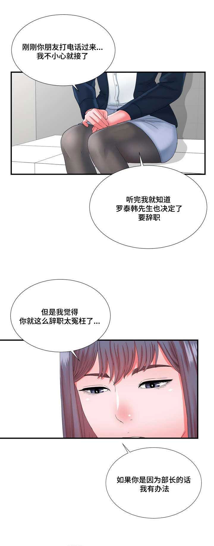 第20章：高冷女转变