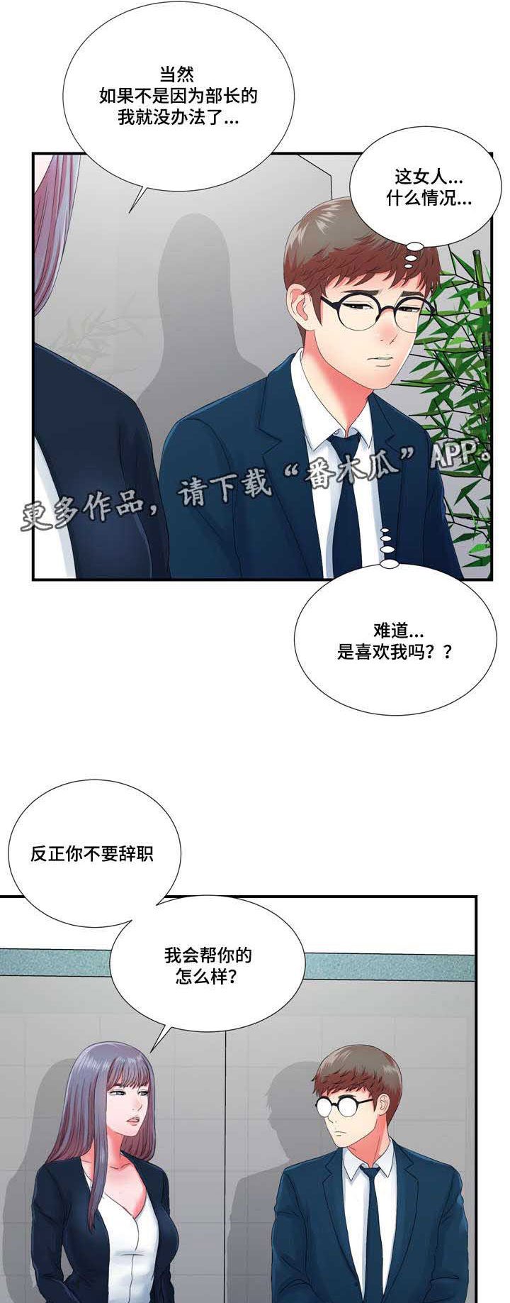 第20章：高冷女转变
