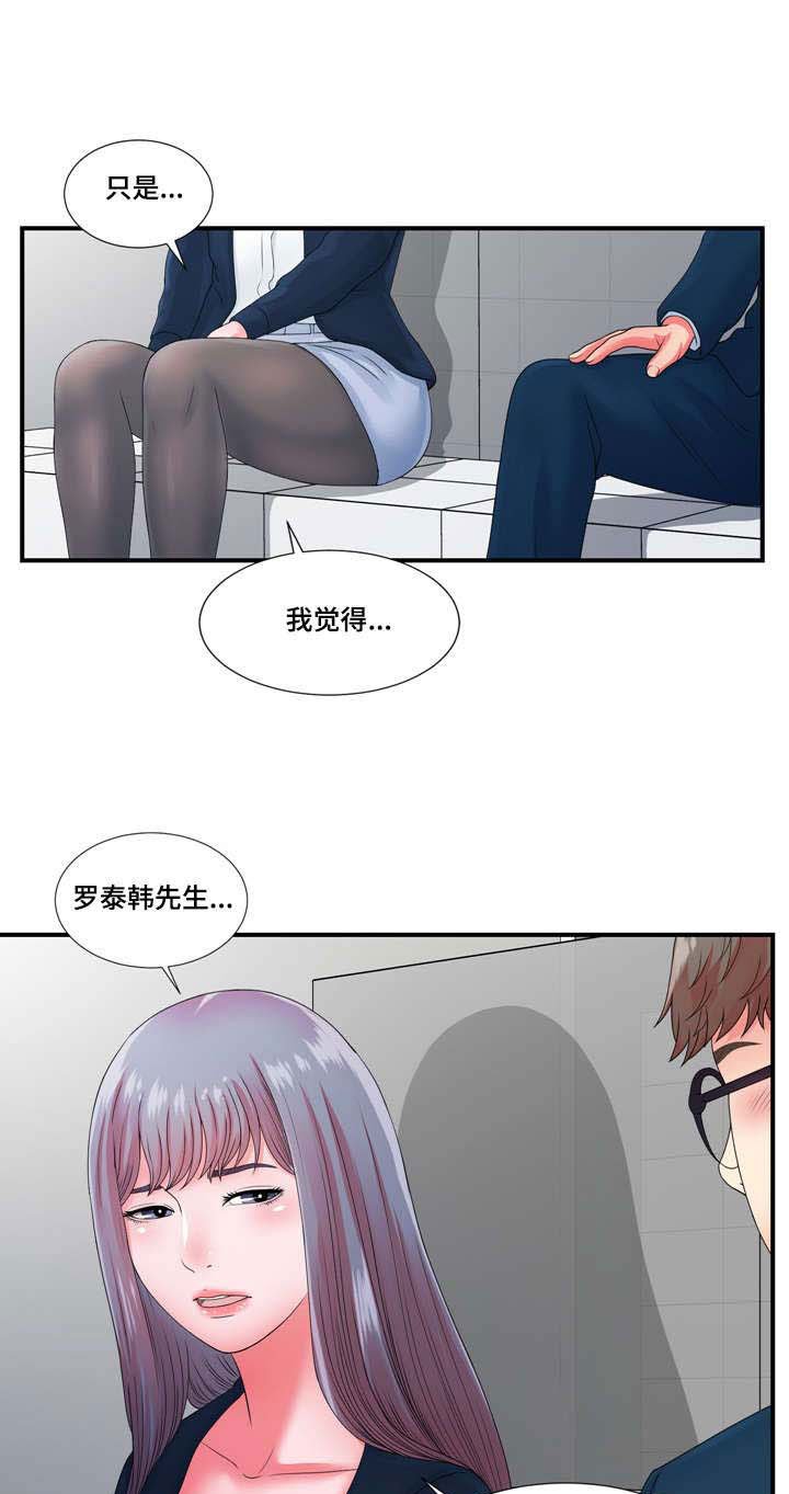 第21章：情不自禁