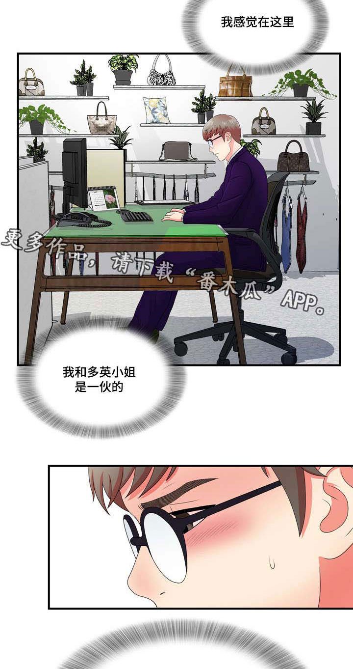 第21章：情不自禁