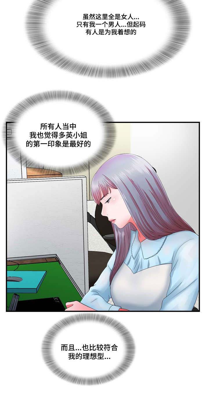 第21章：情不自禁