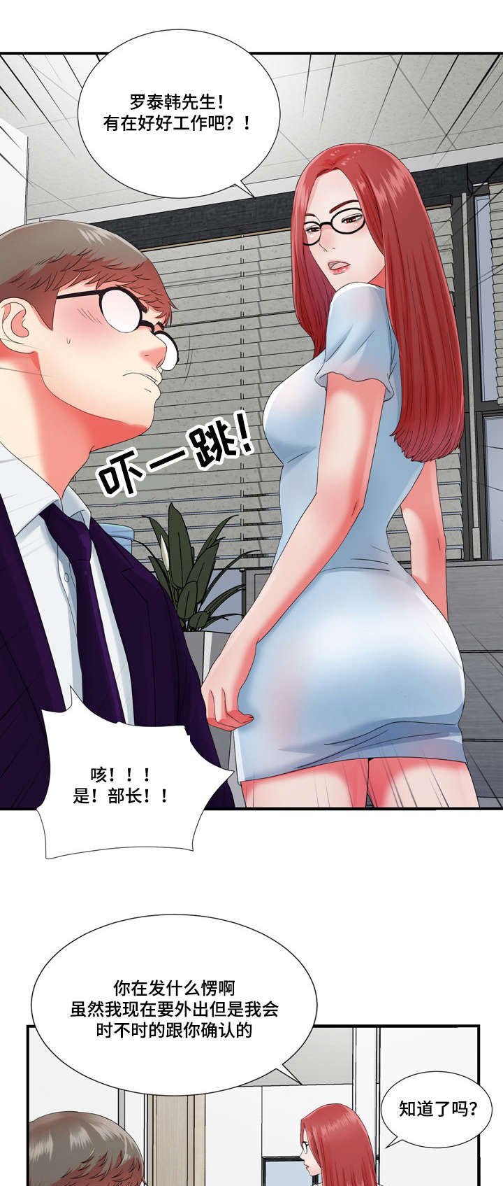 第21章：情不自禁