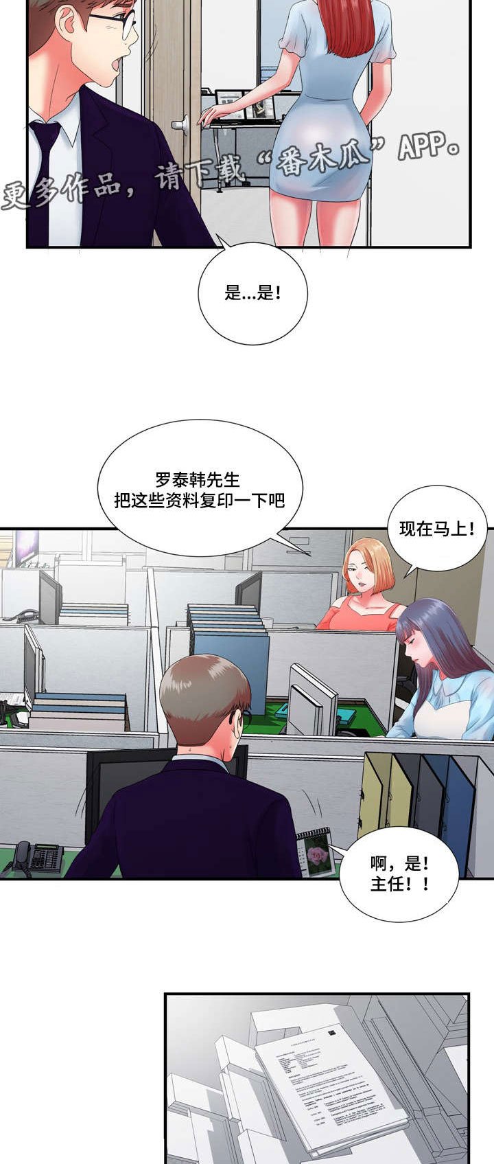 第21章：情不自禁