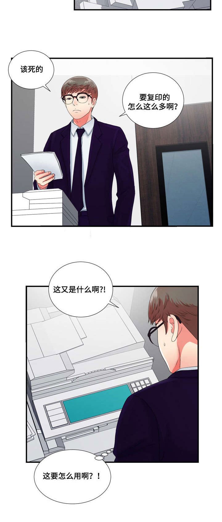 第21章：情不自禁