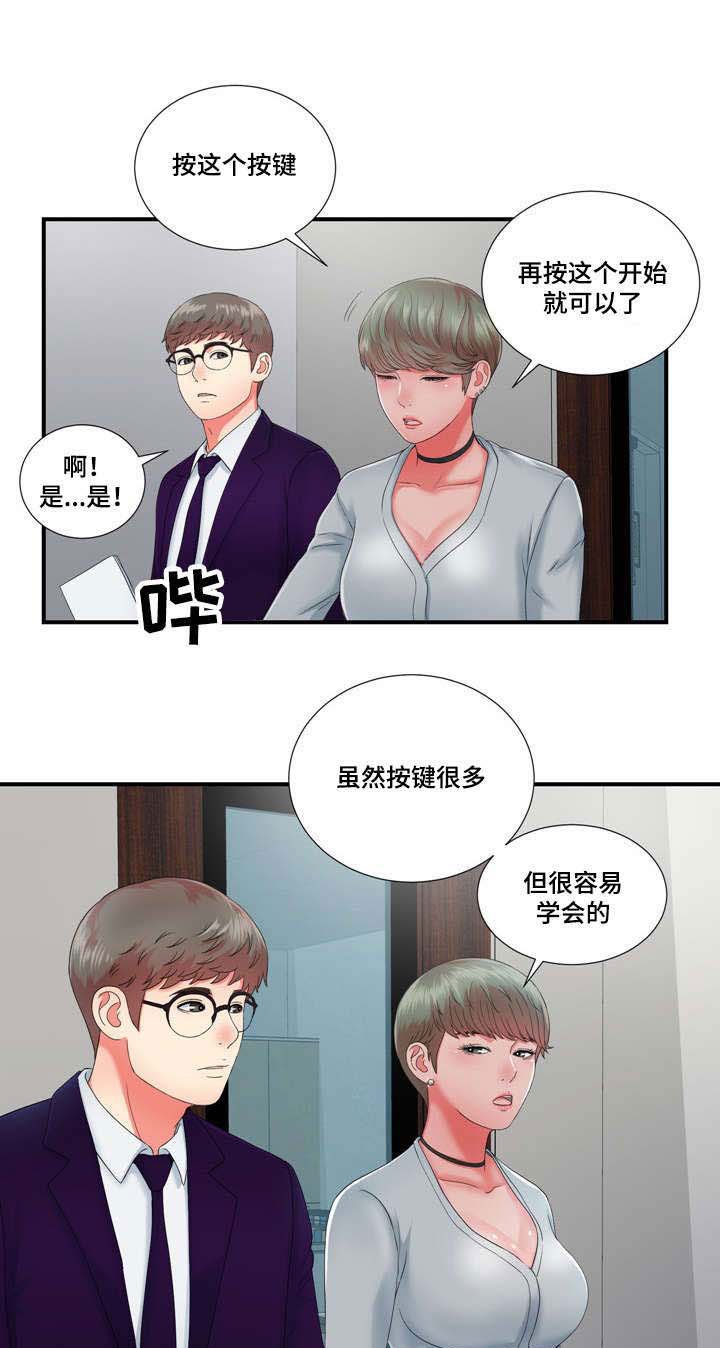 第21章：情不自禁
