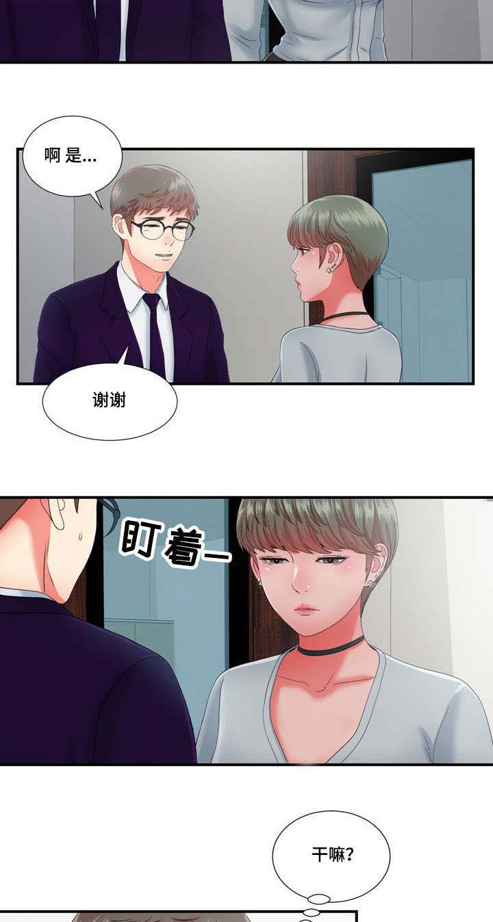 第21章：情不自禁