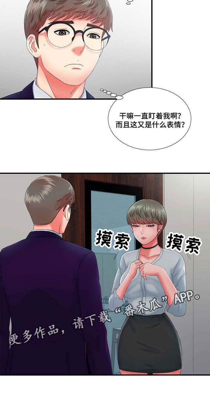 第21章：情不自禁