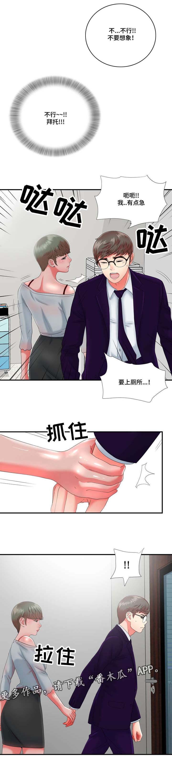 第21章：情不自禁