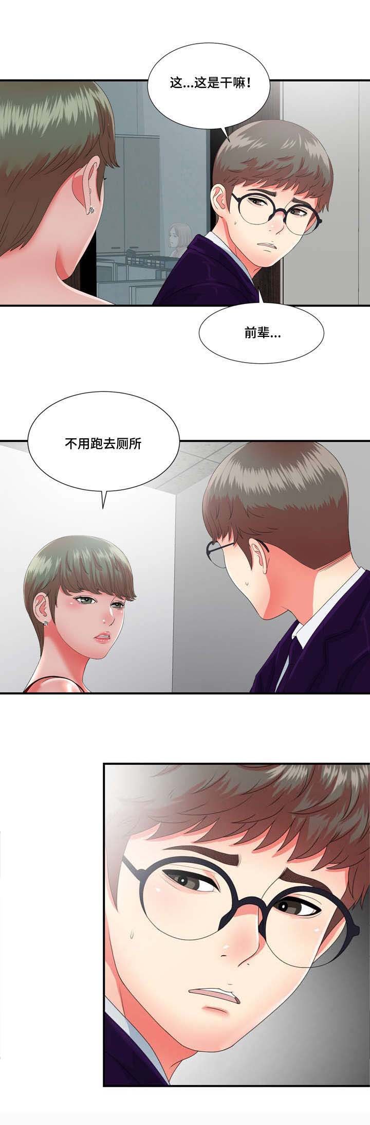 第21章：情不自禁