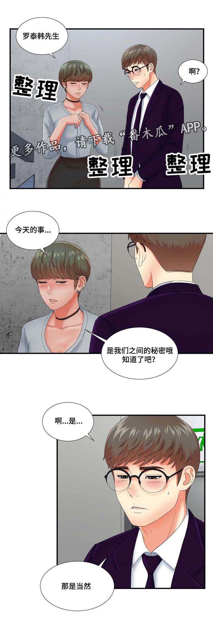 第21章：情不自禁
