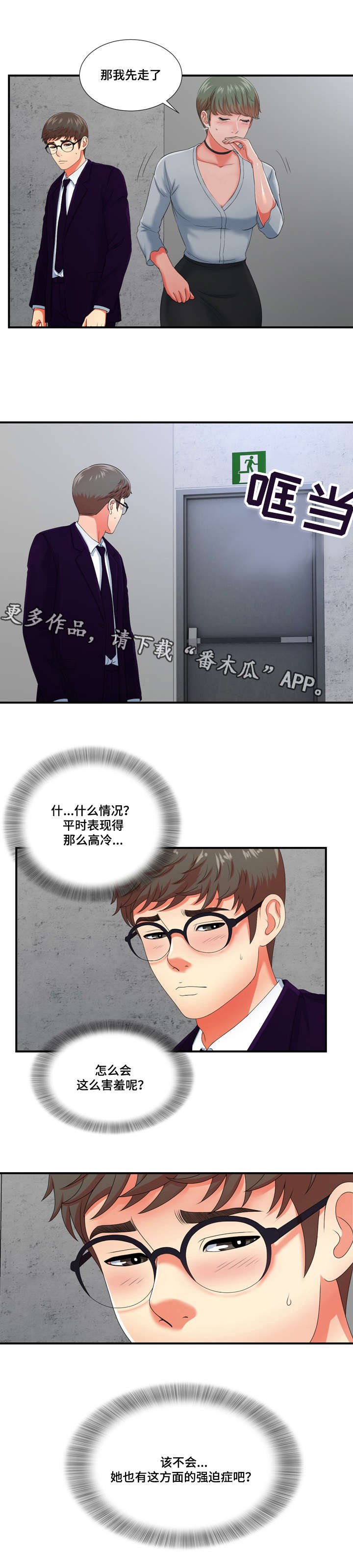 第21章：情不自禁