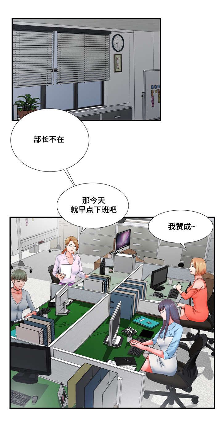 第22章：冒牌男友