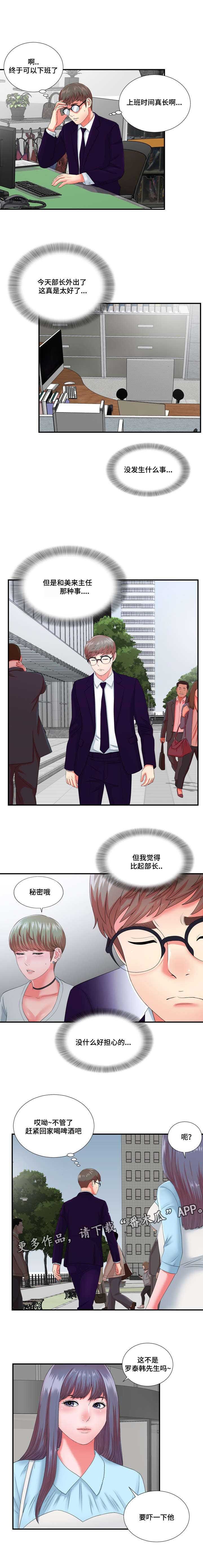 第22章：冒牌男友