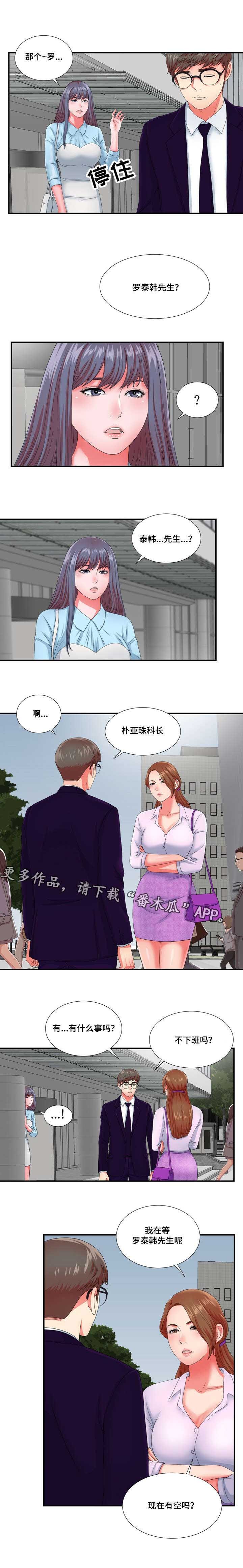 第22章：冒牌男友