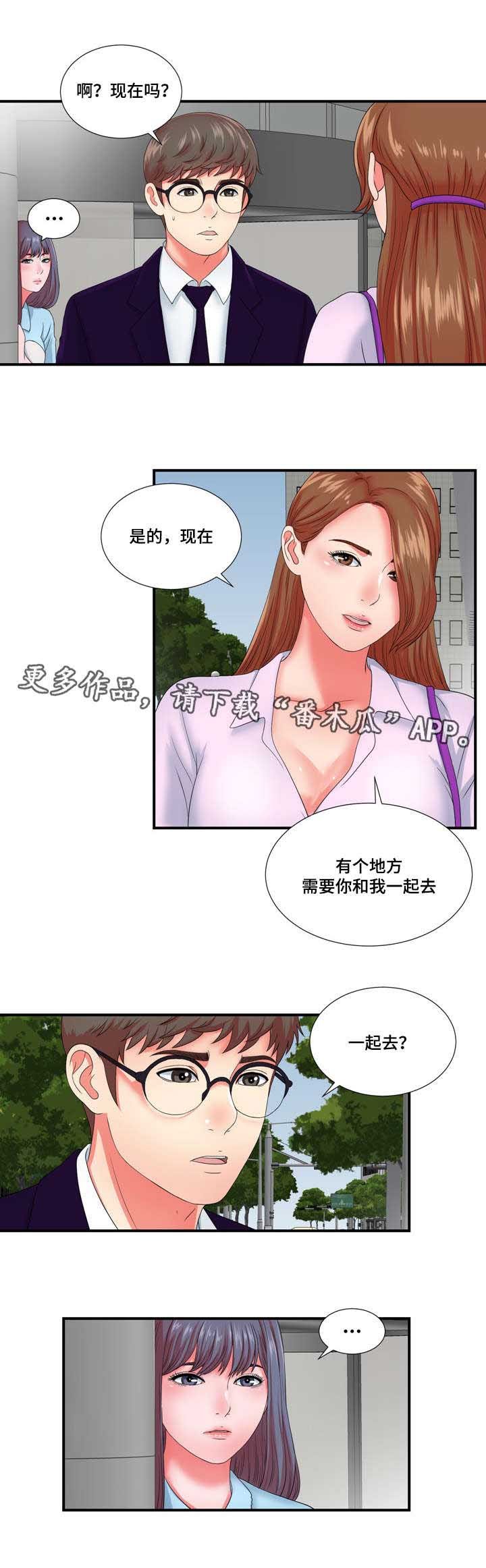 第22章：冒牌男友