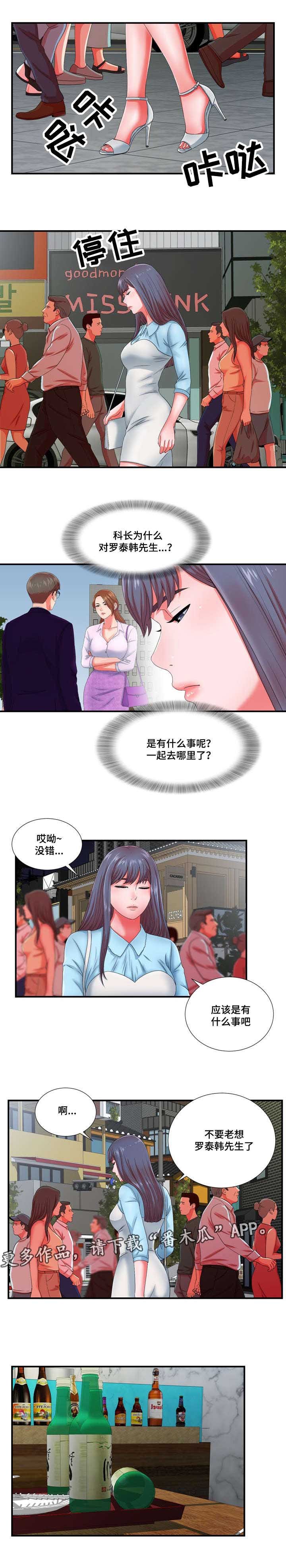 第23章：都是酒精惹的祸