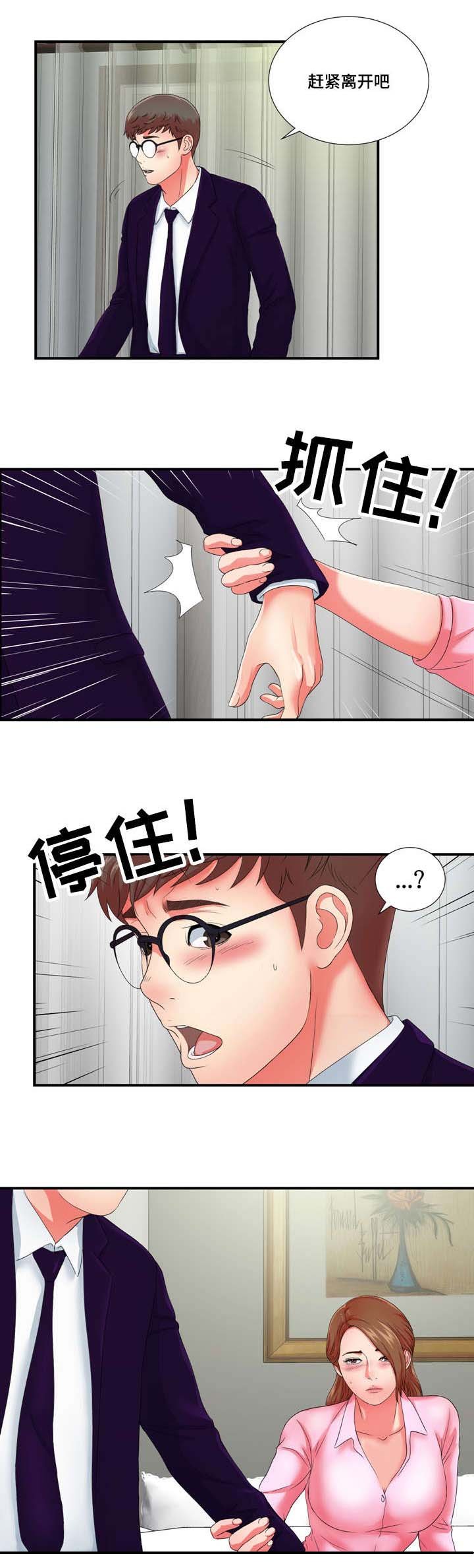 第23章：都是酒精惹的祸