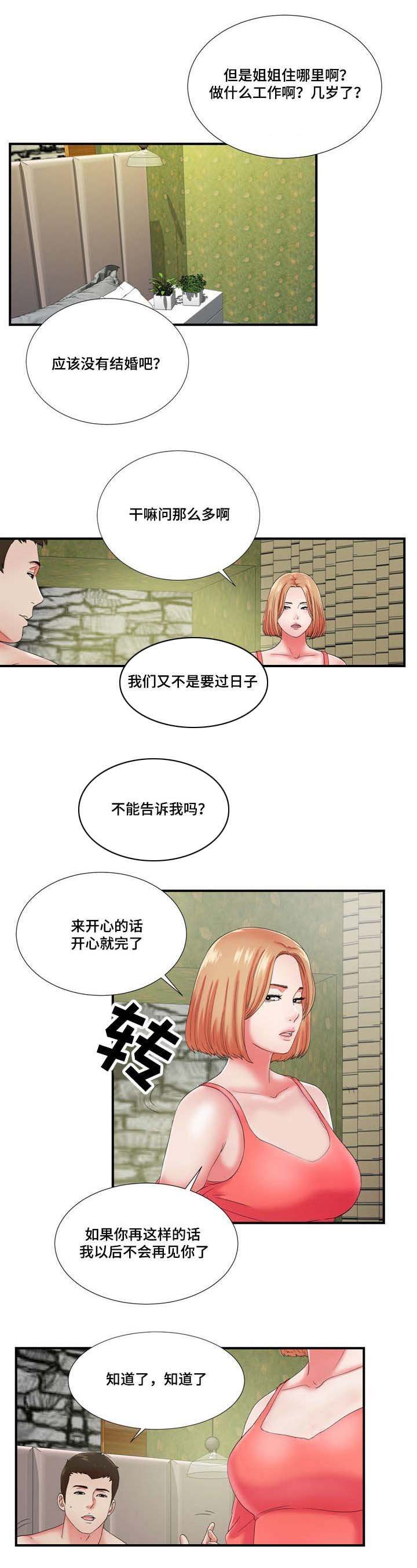 第23章：都是酒精惹的祸