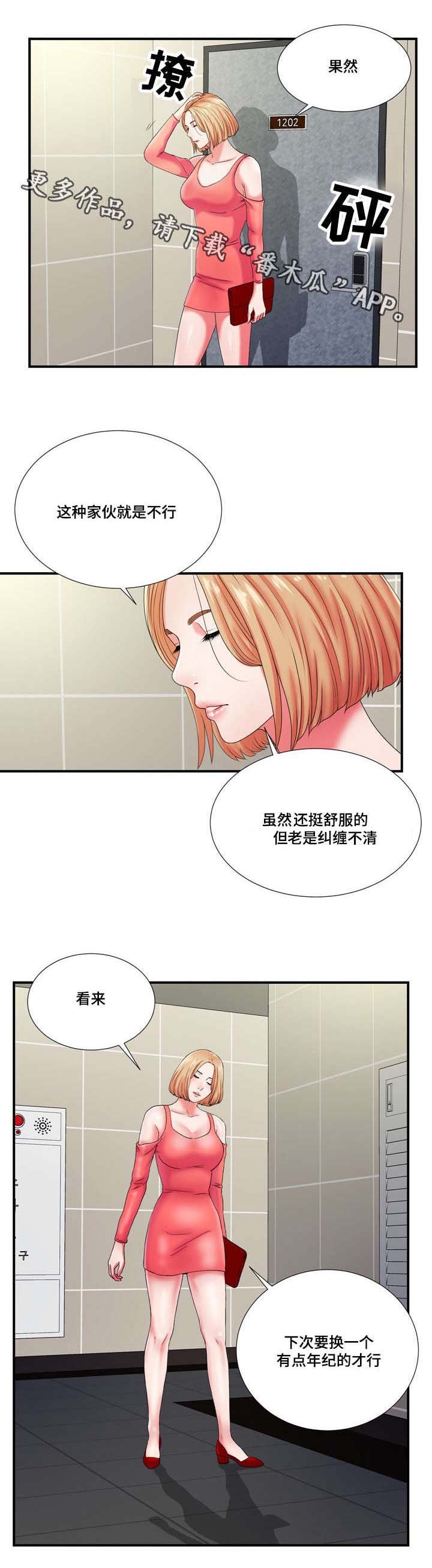 第23章：都是酒精惹的祸