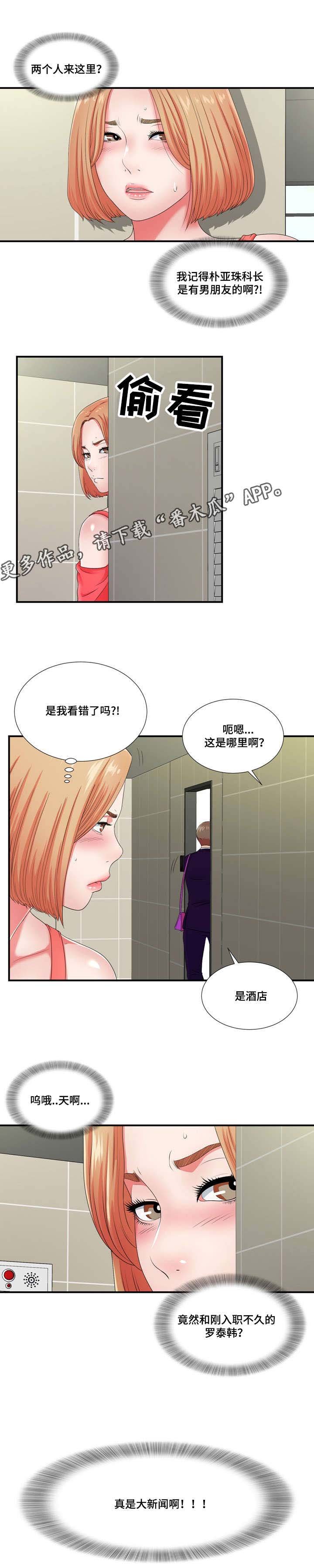 第23章：都是酒精惹的祸