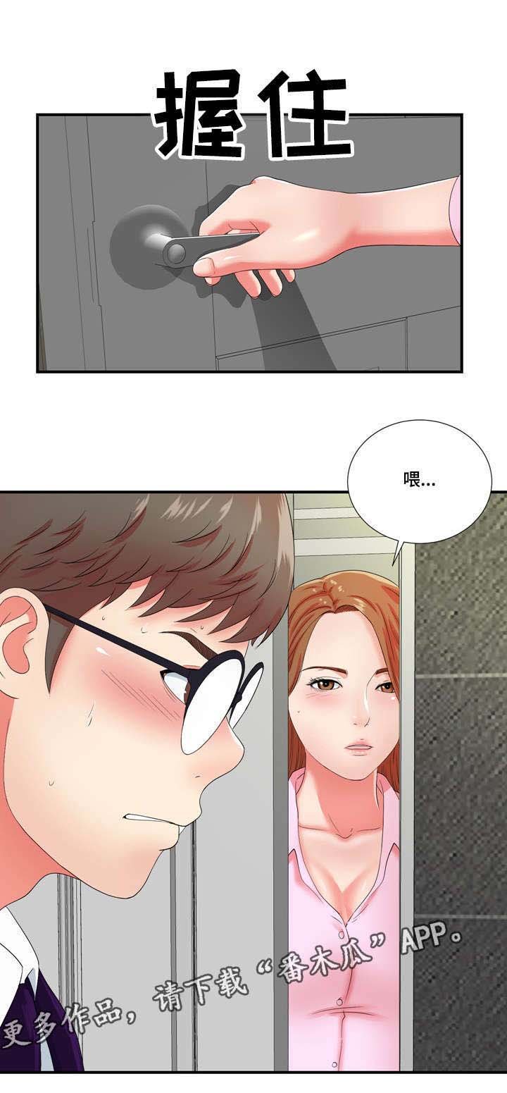 第23章：都是酒精惹的祸