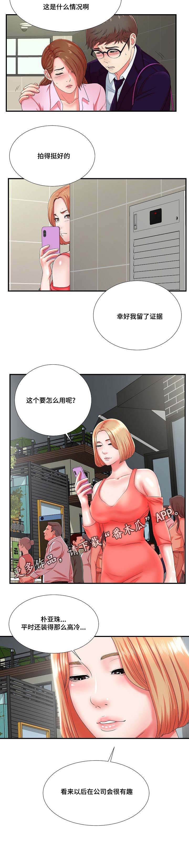 第24章：果然是年轻啊