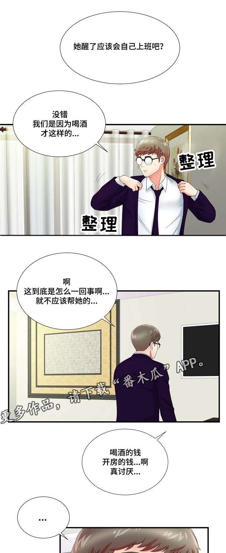 第24章：果然是年轻啊