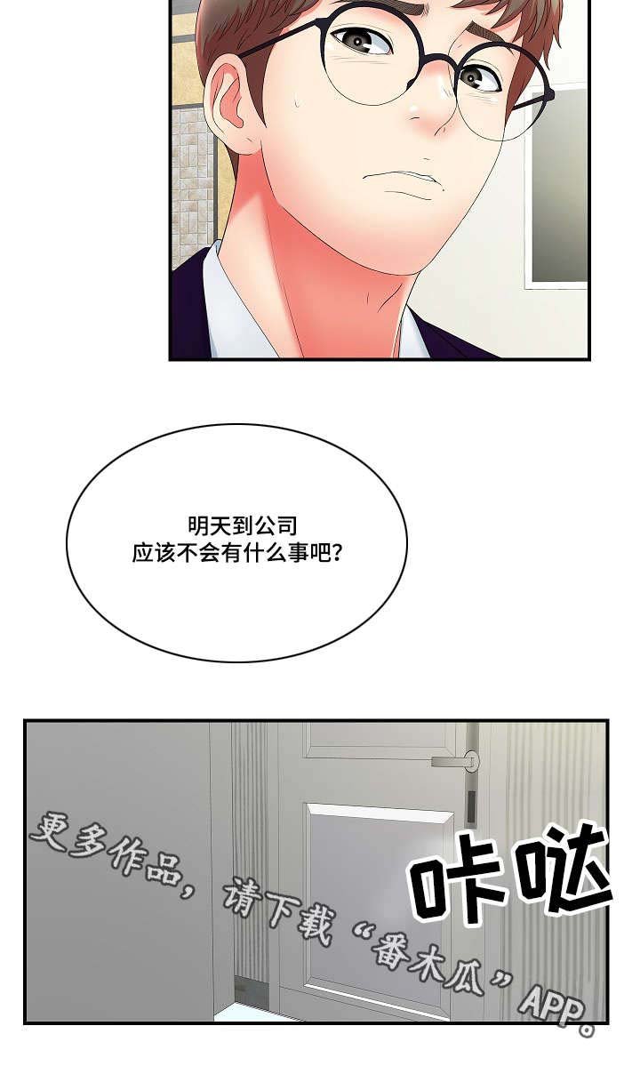 第24章：果然是年轻啊
