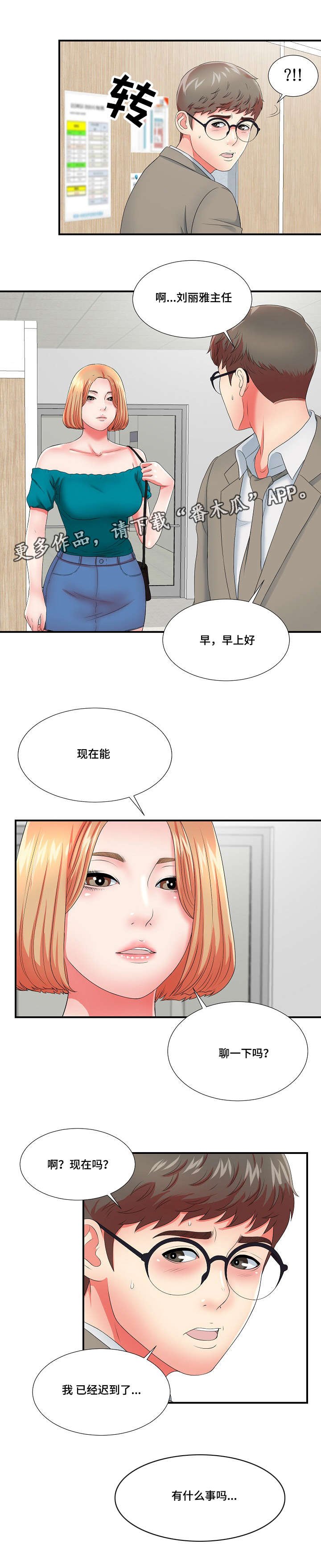 第24章：果然是年轻啊