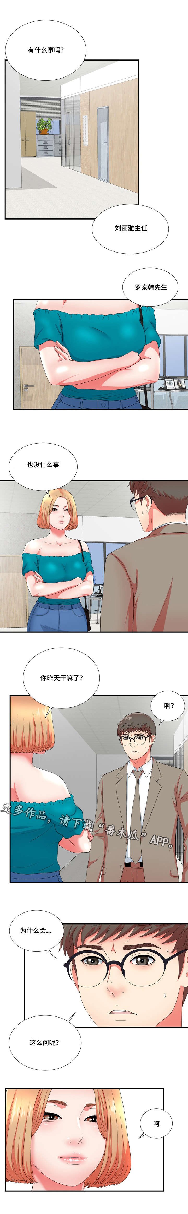 第24章：果然是年轻啊