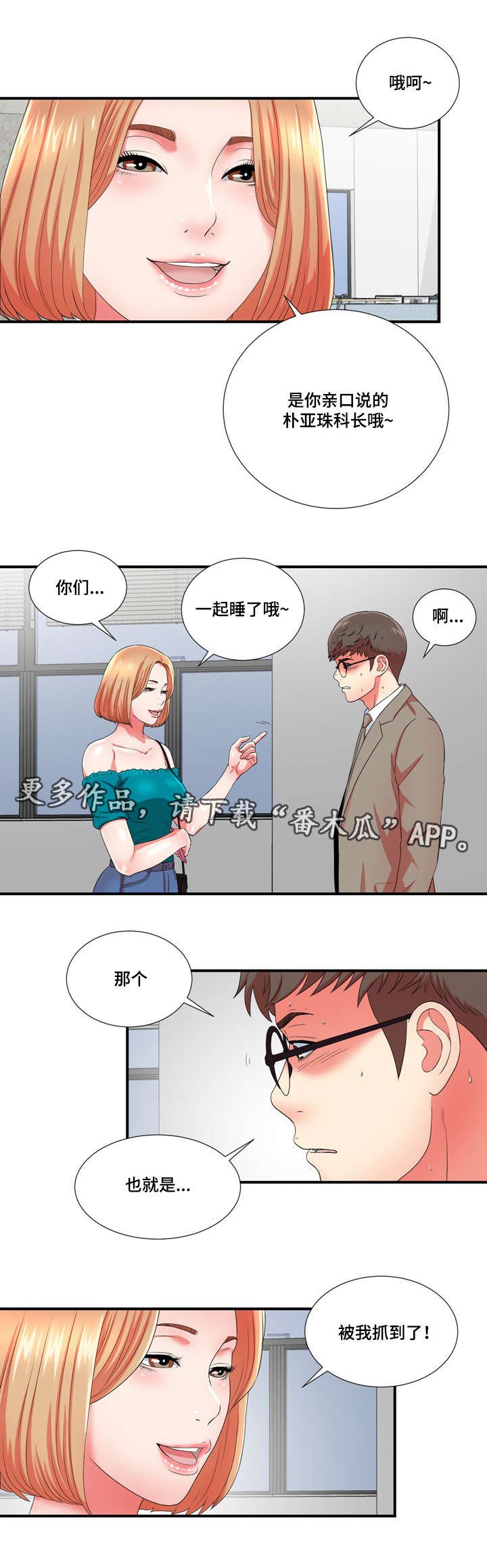 第24章：果然是年轻啊