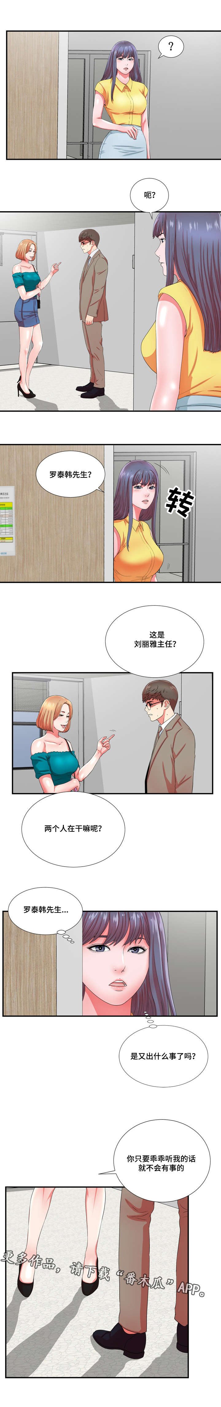第24章：果然是年轻啊